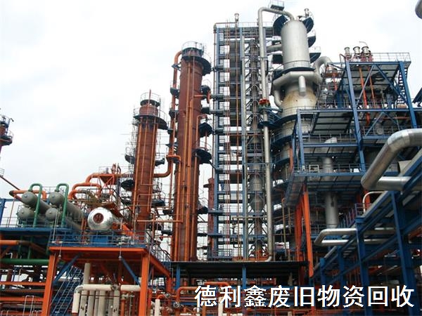 滄州化工設(shè)備回收，保定二手化工設(shè)備回收