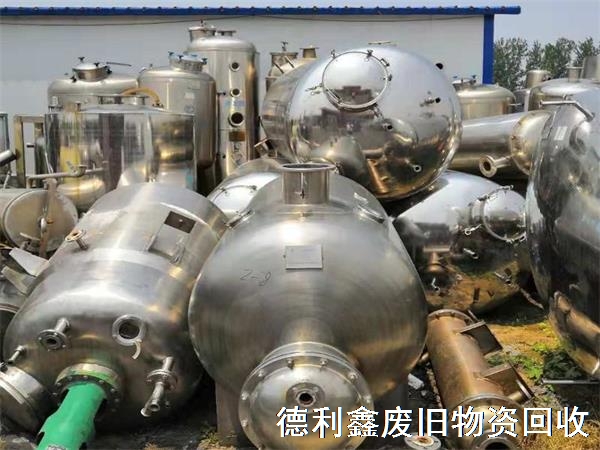 化工廠設(shè)備回收，常年收售二手化工設(shè)備，!快速上門評估