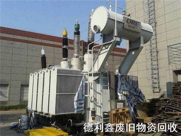 大型變壓器回收，變電站設(shè)備回收