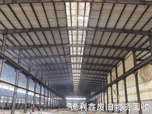 固安鋼結(jié)構(gòu)廠房回收，長期回收